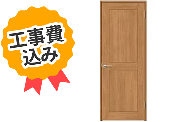 工事費込み LIXIL ラシッサS 標準ドア LWA