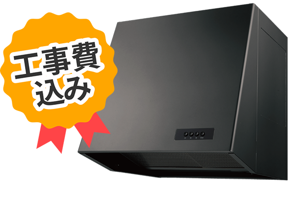 工事費込み NORITZ レンジフード NFG6B05PBA