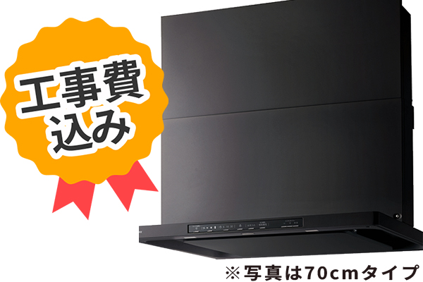 工事費込み NORITZ クララ NFG6S25MBA
