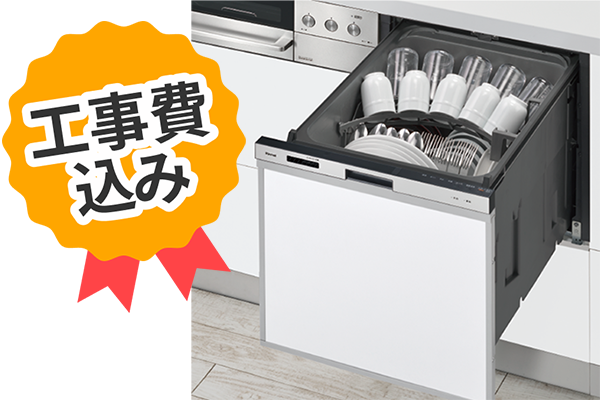 工事費込み Rinnai ビルトイン食洗機 RSW-405AA