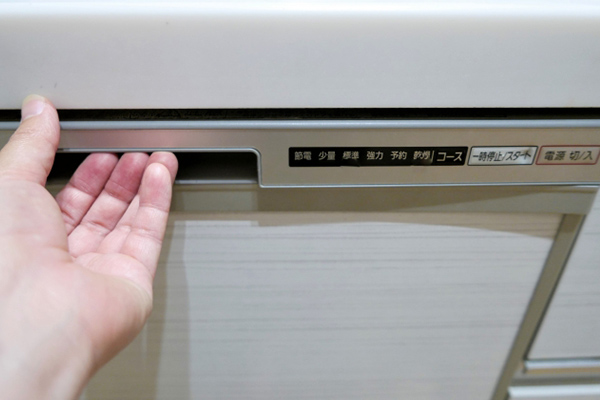 食洗機の電源ボタン部分