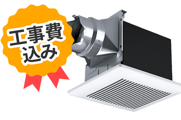 工事費込み Panasonic FY-17S7