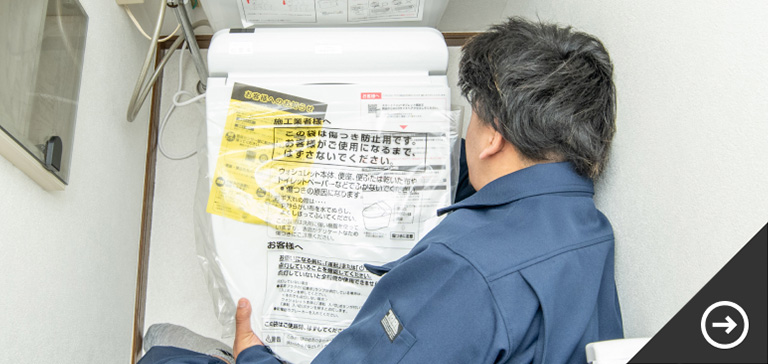新しいトイレを設置している様子