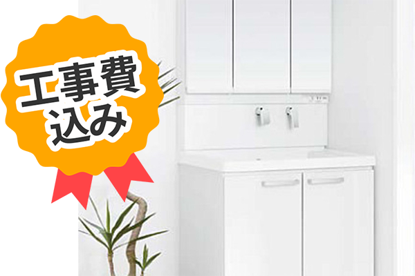 工事費込み TOTO サクア 間口750mm