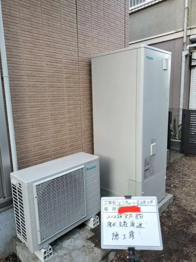 横須賀・三浦・葉山市でエコキュートの修理・交換なら海進リフォーム