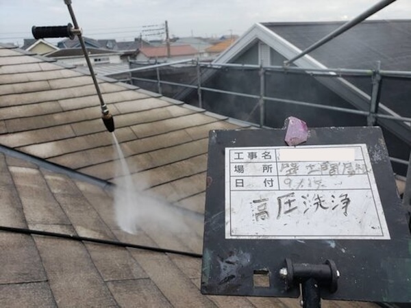 ハイランドY様_屋根_高圧洗浄