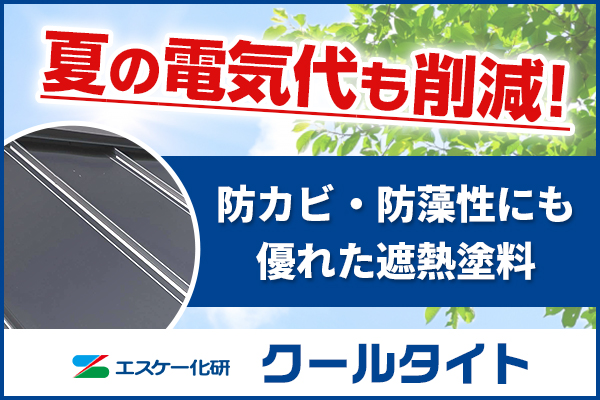 クールタイト