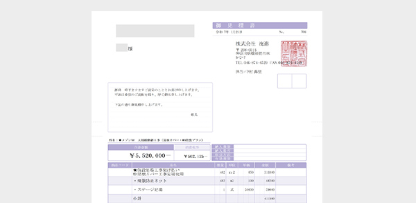 見積書の内容は明確