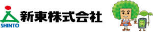 新東株式会社