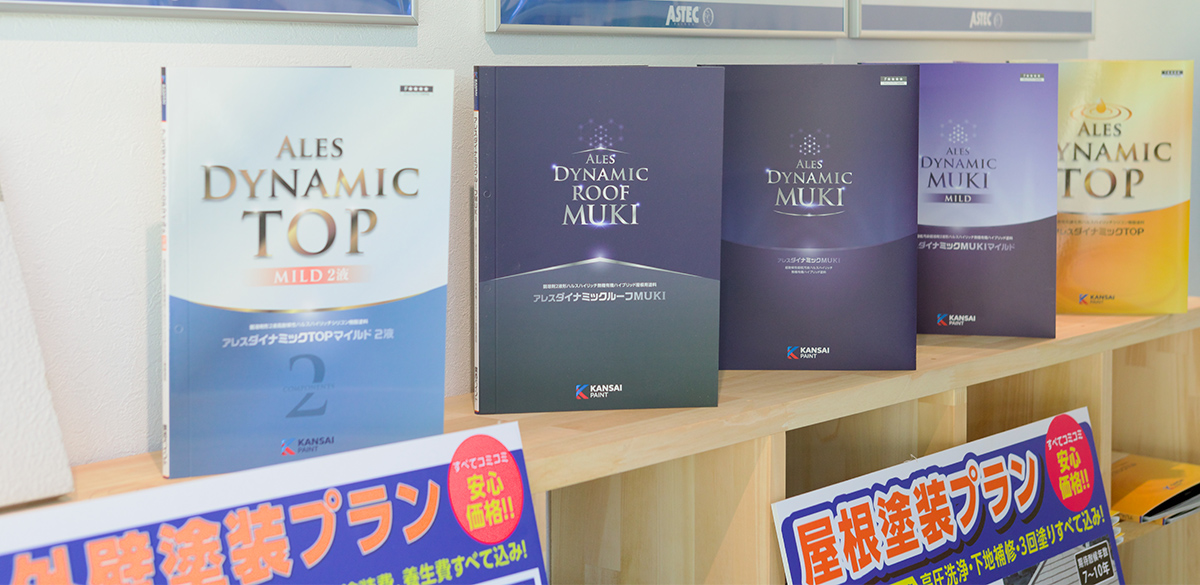 ショールーム
